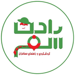 راحت سفر