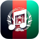 آهنگ های افغانی - بدون اینترنت