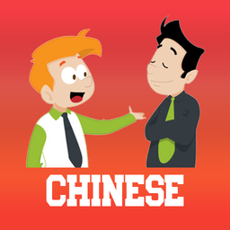 Learn Chinese daily - Awabe