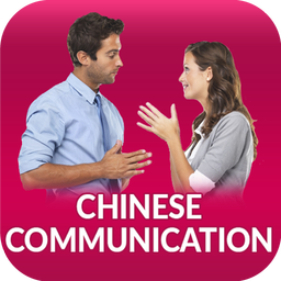 Chinese Communication