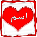 Love name create