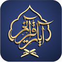 آیات قرآنی