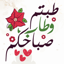 Islamic Stickers - WASticker