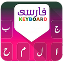 کیبورد فارسی حرفه ای