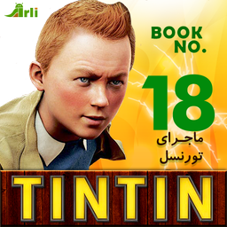 The adventure of TinTin - The CALCU