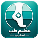 اسکن پای عظیم طب