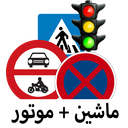 آزمون آیین نامه 1405