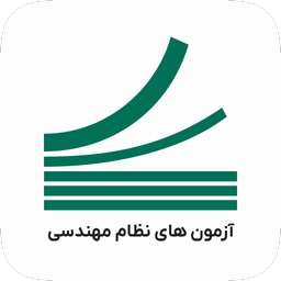آزمون یار مهندس