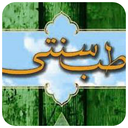 طب سنتی
