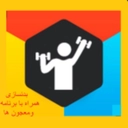 بدنسازی همراه