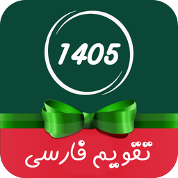 تقویم فارسی ۱۴۰۵