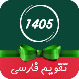 تقویم فارسی ۱۴۰۵