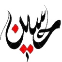 بین الحرمین سه بعدی