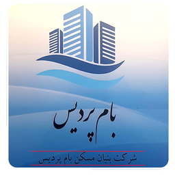 شرکت بام پردیس