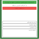 بنر انتخاباتی