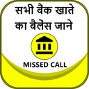 All Bank Balance Inquiry