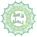 پزشک رمضان
