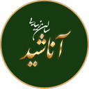 سالن زیبایی آناشید