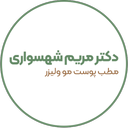 دکتر مریم شهسواری