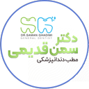 دندانپزشکی دکتر سمن قدیمی