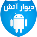دسترسی برنامه ها به اینترنت