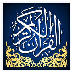 Al-Quran Al-Kareem