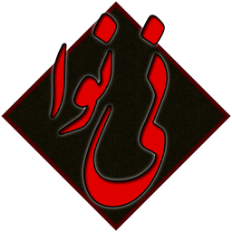 نی نوا رینگتون محرم