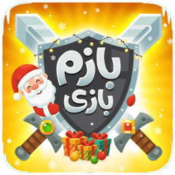 بازم بازی-رقابت آنلاین