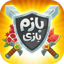 بازم بازی-رقابت آنلاین