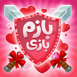 بازم بازی-رقابت آنلاین