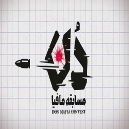 مافیا دن