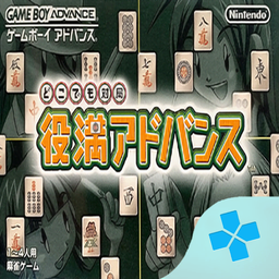 Dokodemo Taikyoku - Yakuman Advance