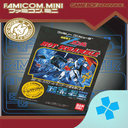 Famicom Mini - Kidou Senshi Z Gundam