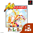Pu-Li-Ru-La Arcade Gears