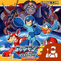 RockMan 6 - Shijou Saidai no Tatakai