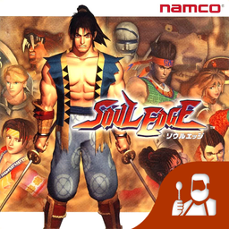 Soul Edge