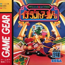 Puzzle and Action - Ichidanto-R