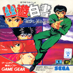 Yu Yu Hakusho - Horobishimono no Gya