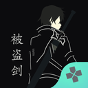 Stolen Sword