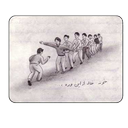 100+ بازی محلی