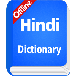 Hindi Dictionary Offline