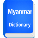 English to Myanmar Dictionary