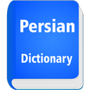 English To Persian Dictionary