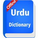 Urdu Dictionary Offline