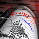 EarthQuake Measurement