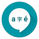 Pronounce - Free offline Text to Speech