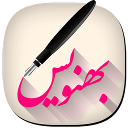 عکس‌ نوشته ساز بهنویس ( چت ساز)