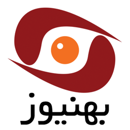 بهنیوز