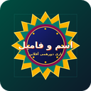 بازی اسم و فامیل