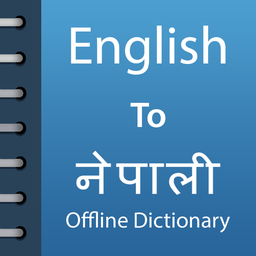 English To Nepali Dictionary